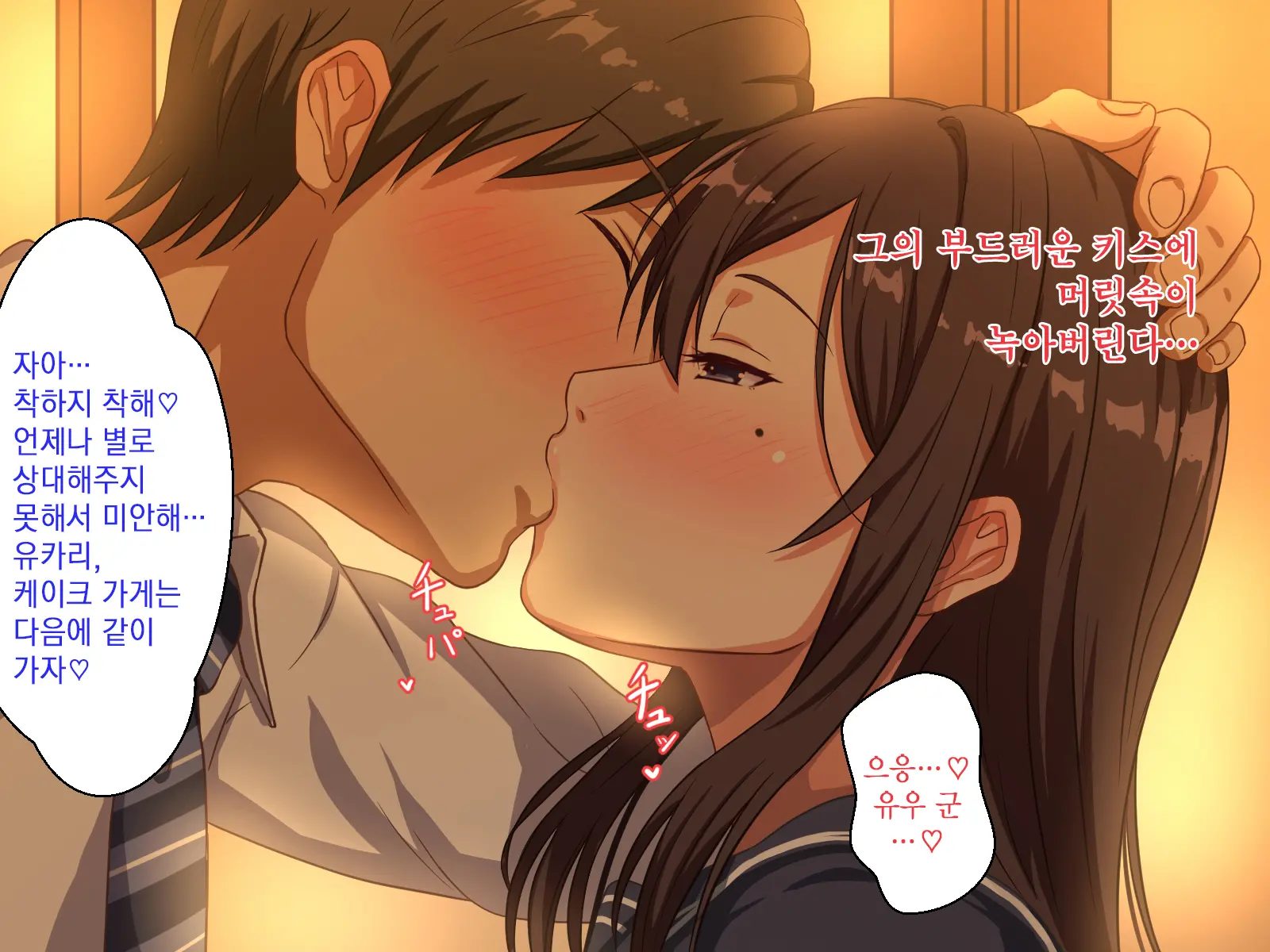 Netorare Yuugure Kyoushitsu | 네토라레 해질녘 교실